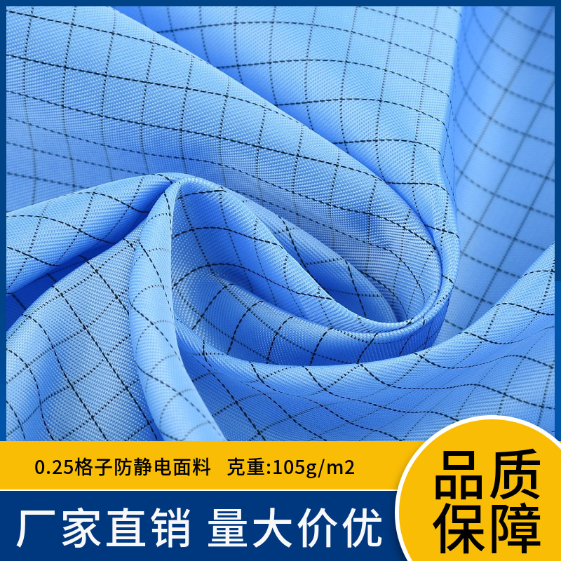 0.5 Plaid 100D anti-static fabric isolation clothing anti-static clothing flame retardant electronic factory work clothing mesh conductive clothing