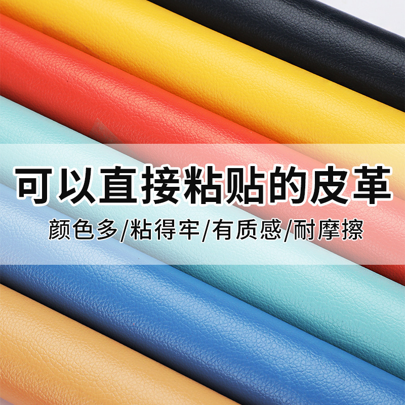 Picture of Spot supply sofa repair subsidy self-adhesive leather leather seat patch adhesive thickened leather fabric wholesale