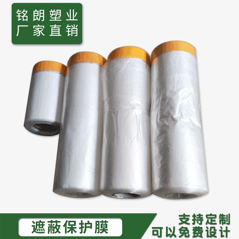 Factory wholesale PE masking film masking paper car Silicon bath mud furniture decoration masking film paint spraying protective film
