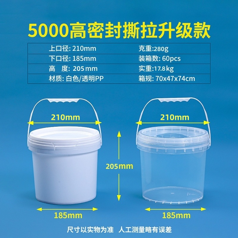Factory wholesale thick tear lid 5 liter plastic bucket industrial paint coating high seal sub-packaging household storage bucket
