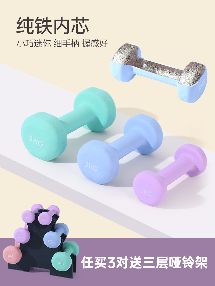 Dumbbell women fitness home equipment children small weight men's combination primary school teenagers dumbbell suit cross border