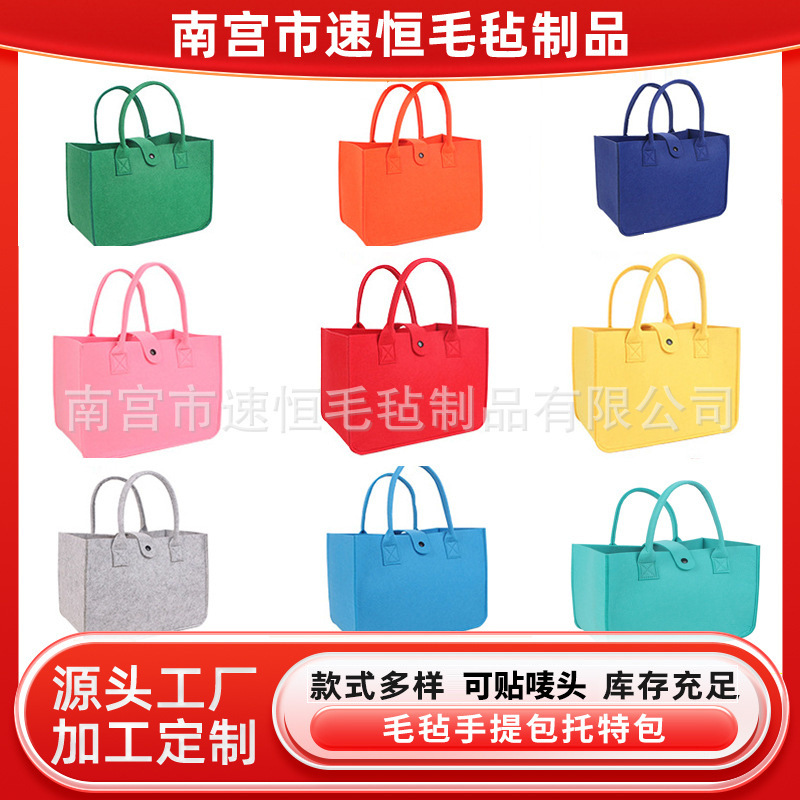 Cross-border Felt Bag Shopping Mall Clothing Shopping Felt Handbag Custom Enterprise Gift Felt Bag Felt Tote Bag