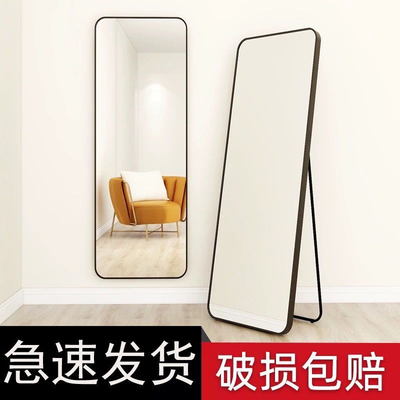 Full-Length Mirror, Floor-To-Ceiling Mirror, Home Dressing Mirror, Full-Length Mirror, Ins Bedroom Mirror, Live Broadcast Dormitory Explosion-Proof and Anti-Fall Fitting Mirror