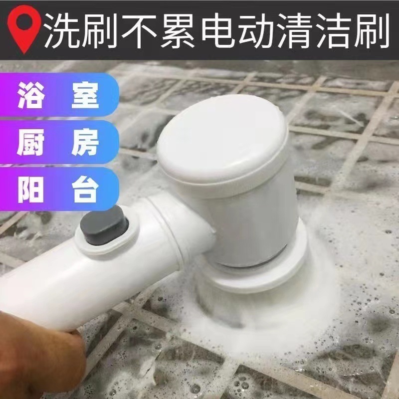 Electric Cleaning Brush Multifunctional Handheld Wireless Electric Brush Kitchen Dishwashing Brush Mini Small Convenient Bathtub Brush