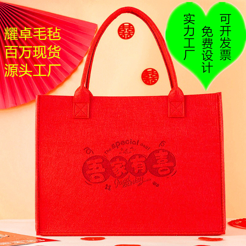 New red felt handbag Annual Meeting New Year gift business gift bag wedding wedding gift felt bag