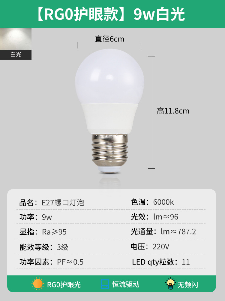Picture of Dayuan Led Energy-Saving Light Bulb E27 Large Screw Warm White Light Three-Color Dimming Full Spectrum Eye Protection Light Bulb