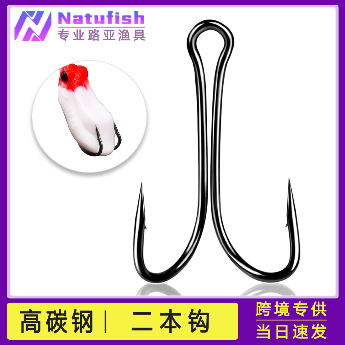 Luya Two Hooks High Carbon Steel Thunderfrog Hook Barbed Two Claw Hook Anchor Hook Luya Fishing Hook Chicken Claw Hook Fishing Gear