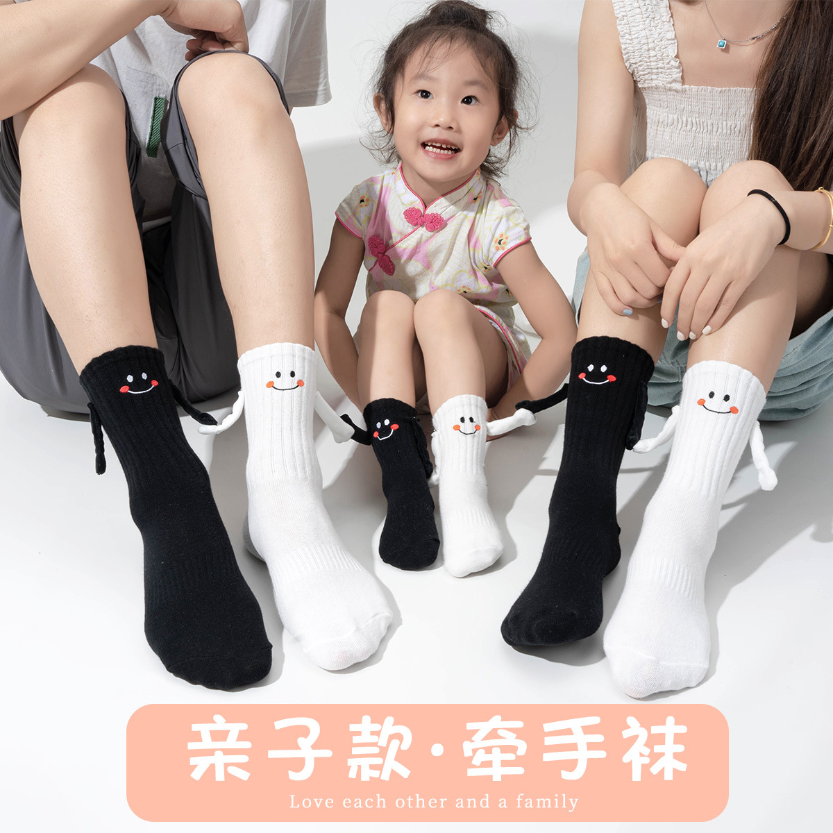 Hand holding socks magnetic suction male and female baby mid-calf socks cute funny smiley face trendy cartoon Internet celebrity style handle parent-child socks