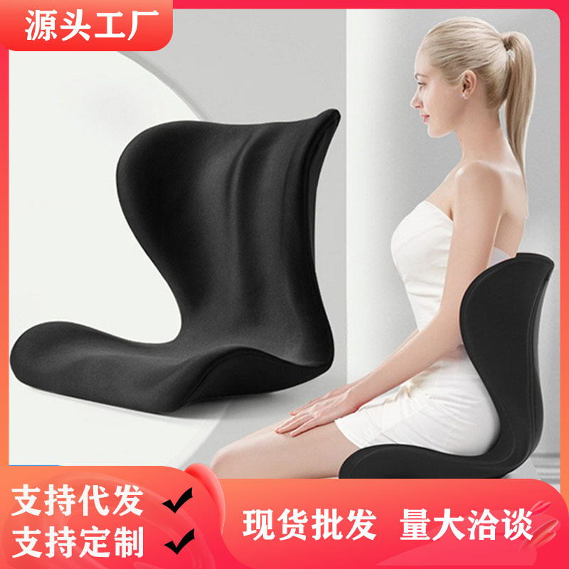 Japanese-style Waist Protection Cushion Office Sedentary Not Tired Ergonomic Memory Foam Cushion Posture Plastic Hip Seat Cushion
