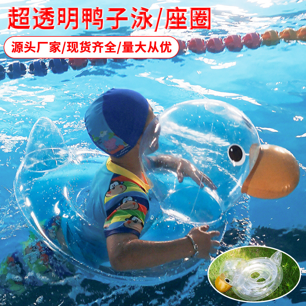 Picture of Cross-border in stock PVC inflatable transparent duck swimming ring big head can reach duck swimming ring swimming ring water seat water swimming toy