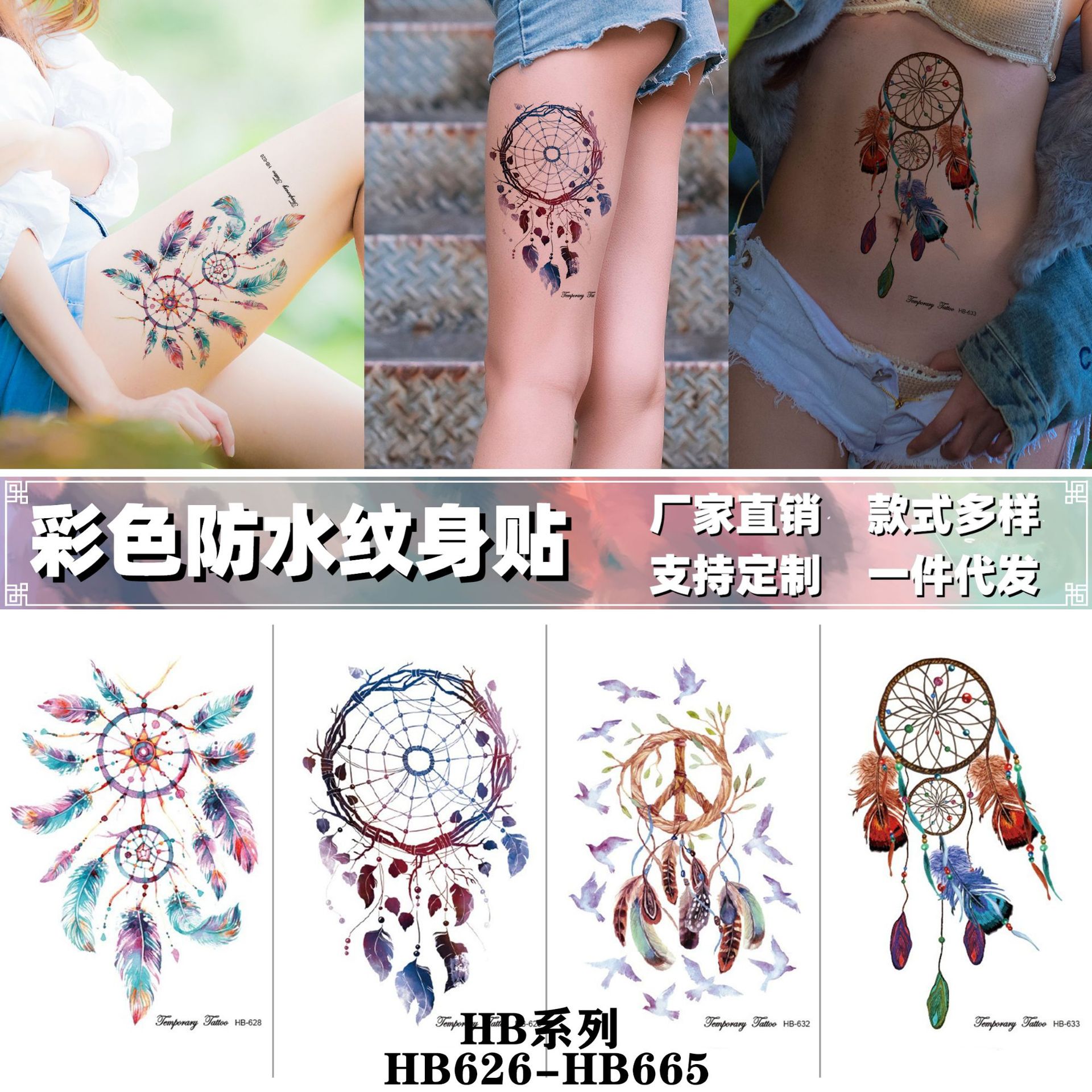New Arm Color Waterproof Long-lasting Tattoo Sticker Mori Dream Catcher European and American Disposable Water Transfer Sticker Sticker Sticker