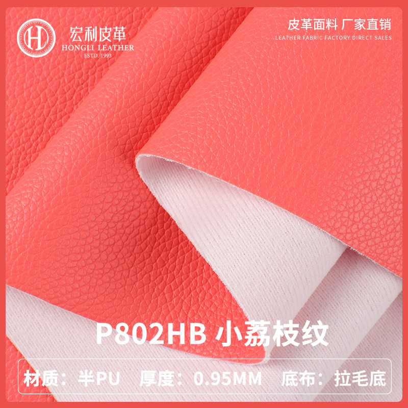 P802HB in stock environmental protection litchi grain leather fabric 0.9mm half PU leather furniture handbag sofa leather