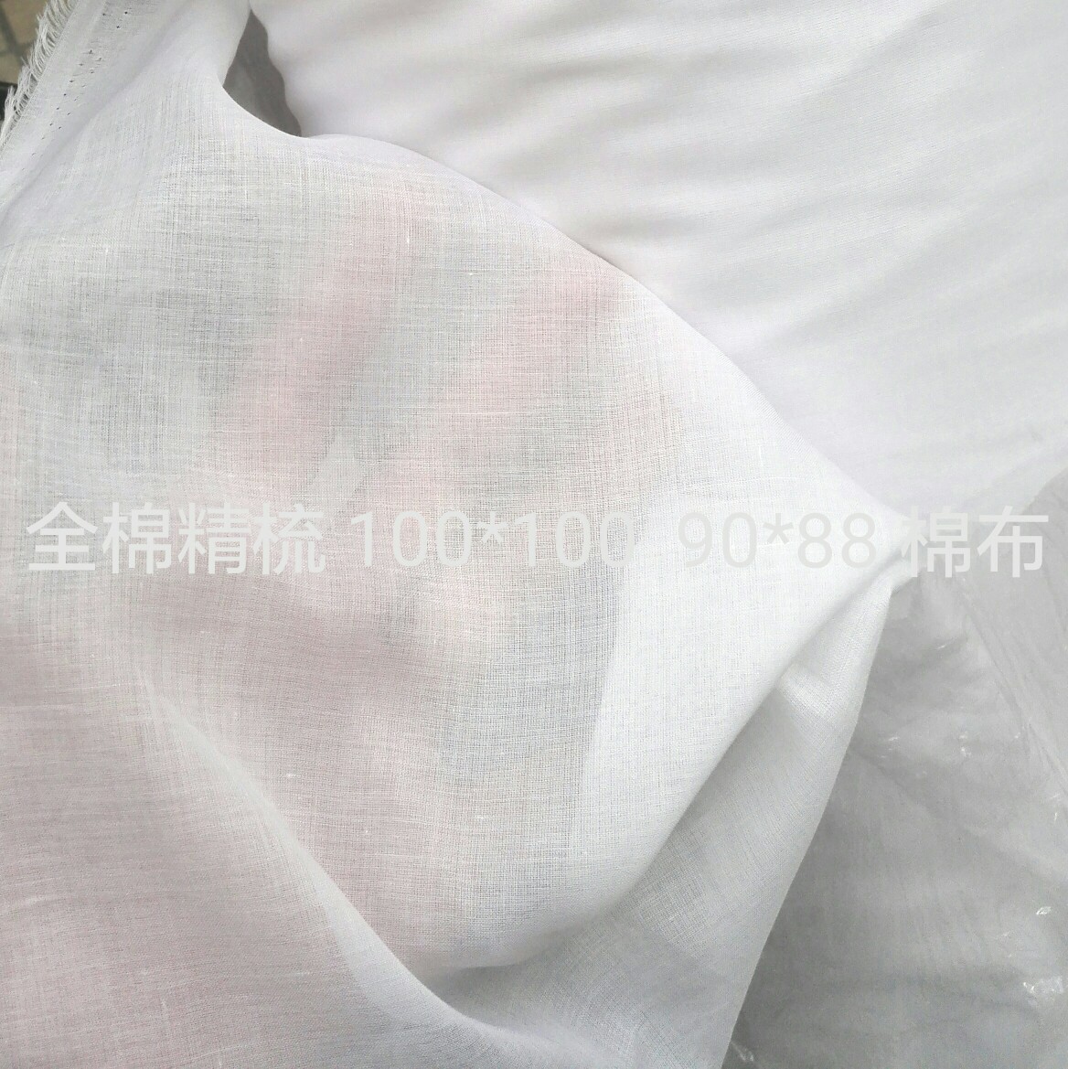 Cotton combed 100 90*88 cloth spot supply Bali yarn cotton wholesale 100 cotton