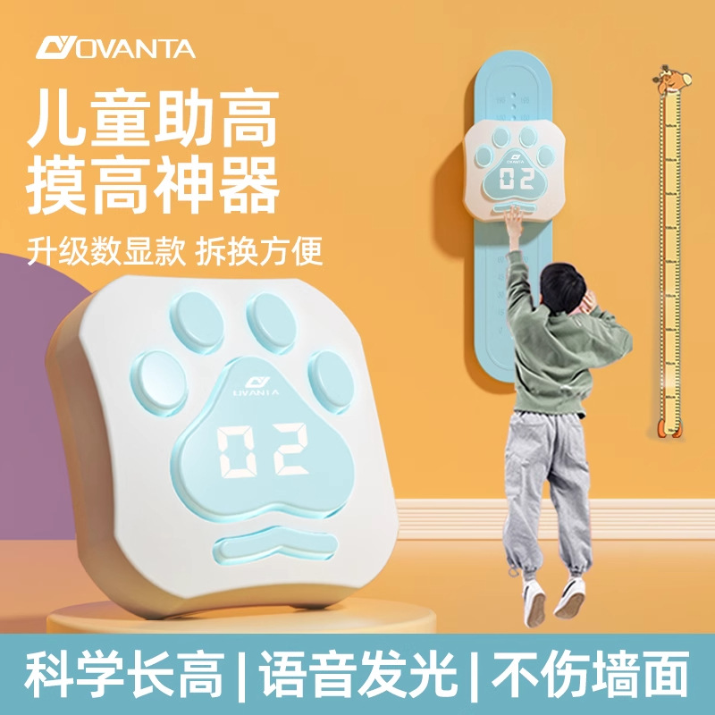 Jumping Training Device for Children with Voice Counting for Height Increase and Touch Jump