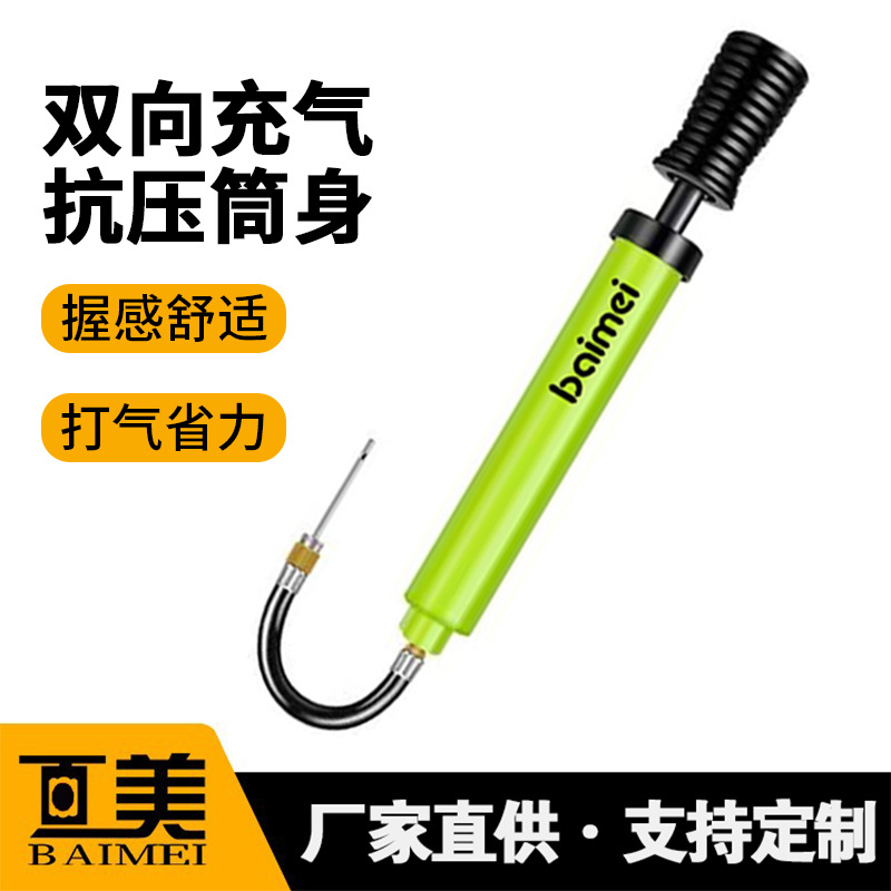 Picture of Baimei Manufacturer Directly Supplies Two-Way Air Pump Basketball and Football Inflatable Pump Portable Home Air Pump