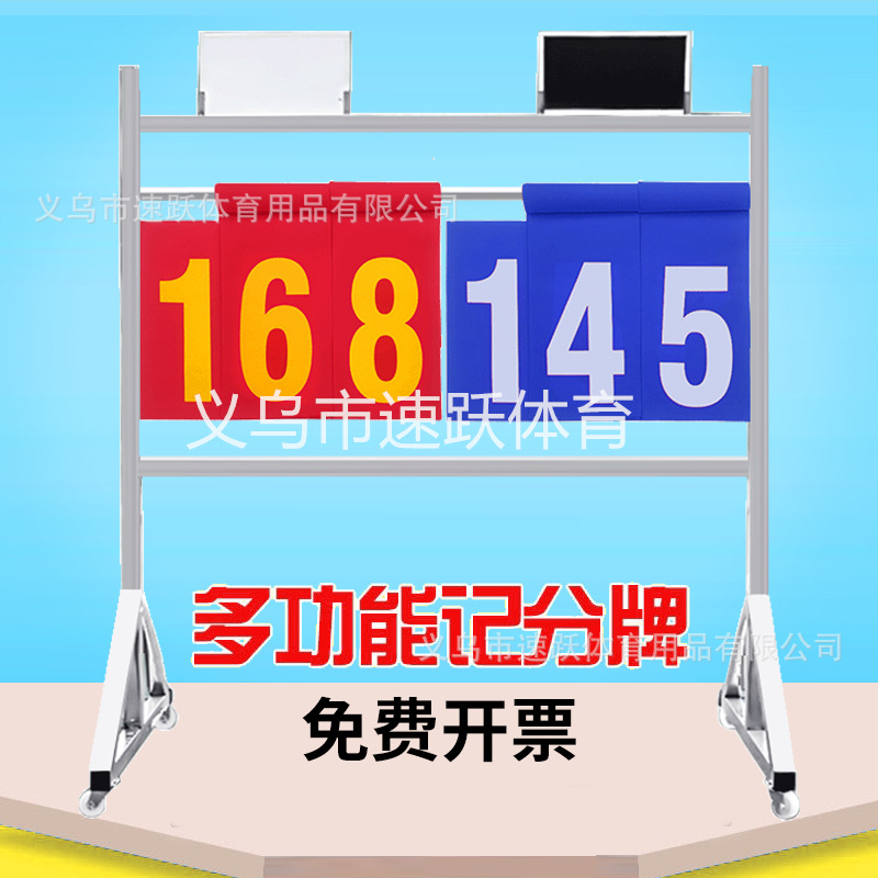 Floor-standing Basketball Game Scoreboard Flip Scoreboard Scoreboard Book Football Volleyball Scoreboard Basketball Game Scoreboard Rack