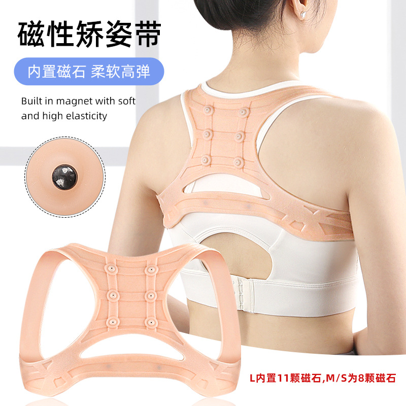 SEBS magnetic orthopedic belt for men and women back auxiliary straightening sitting orthopedic belt 8-shaped soft high elastic orthopedic belt