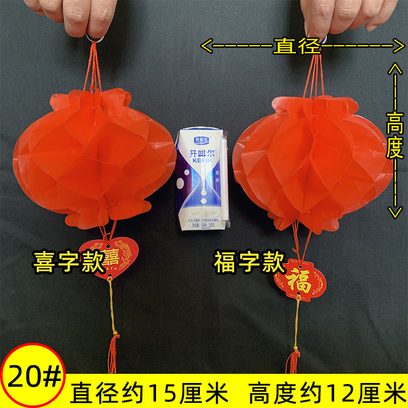 Picture of [Source Wholesale] New Year's Little Red Lantern Spring Festival Wedding Plastic Paper Lantern Red Honeycomb Folding Paper Lantern