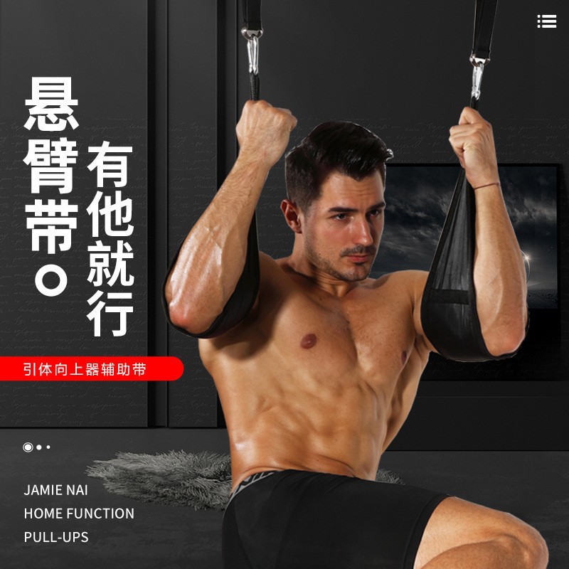 Picture of Pull-up auxiliary belt cantilever belt abdominal muscle training door horizontal bar booster belt abdominal health device suspension home suspension