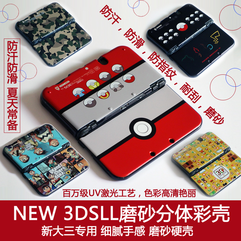 A generation of NEW 3DSLL protective shell NEW 3DSXL color shell NEW 3DSLL frosted hard shell non-slip