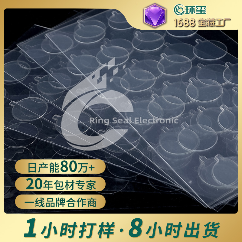 PET protective film multi-size electronic product protective film with handle mobile phone dustproof pet protective film