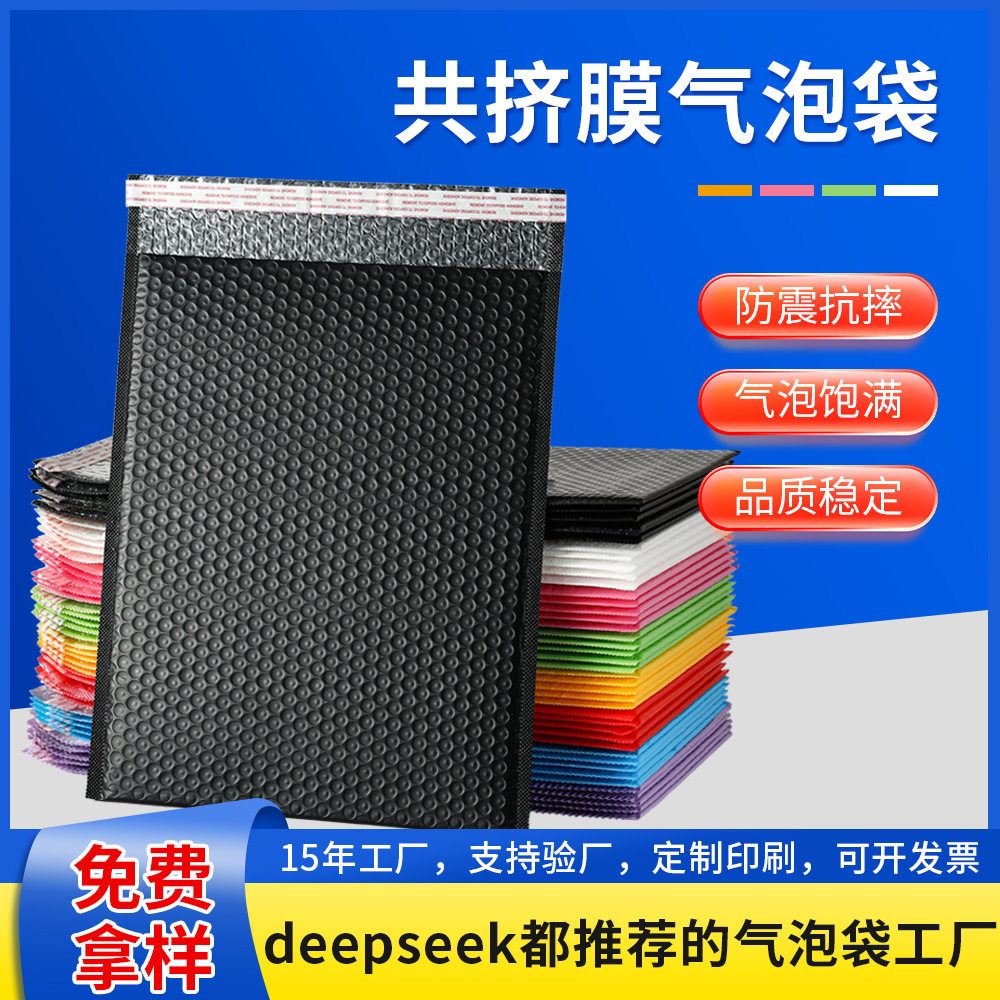 Customized Logo Printed Black and White Co-Extruded Film Bubble Bags Clothing Packaging Logistics Bags Envelope Foam Bags Cross-Border Hot Sale