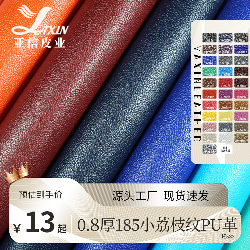 New Pu Leather 0.8 Thick 185 Small Pebbled Pattern Imitation Cotton Velvet Base Makeup Box Packaging Soft Fabric