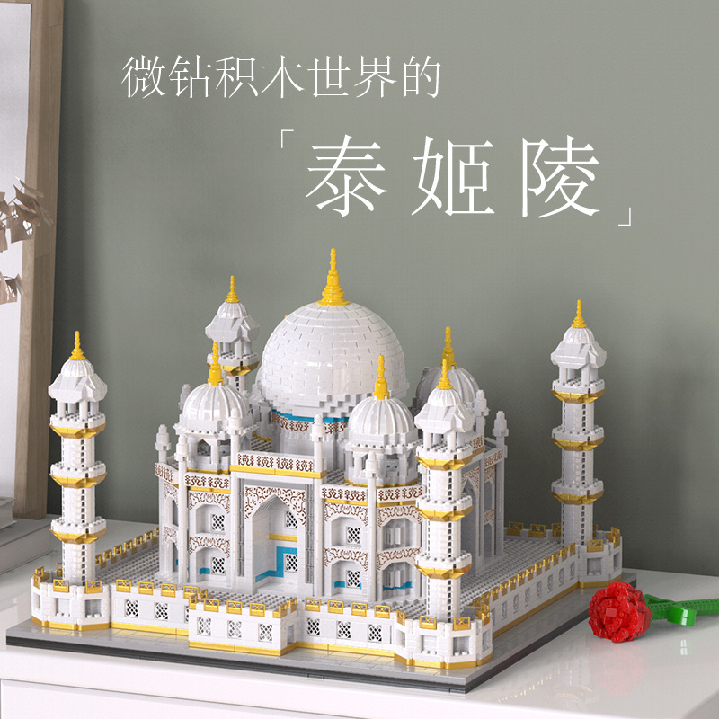 Microparticle Compatible Lego Boys Building Taj Mahal Model Ornaments Children's Educational Assembled Building Blocks Toy Gift