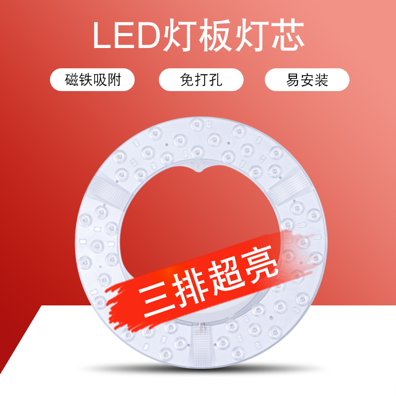 Picture of Factory wholesale led lamp panel ceiling lamp replacement wick disc round super bright magnetic suction lamp light source module lamp sticker