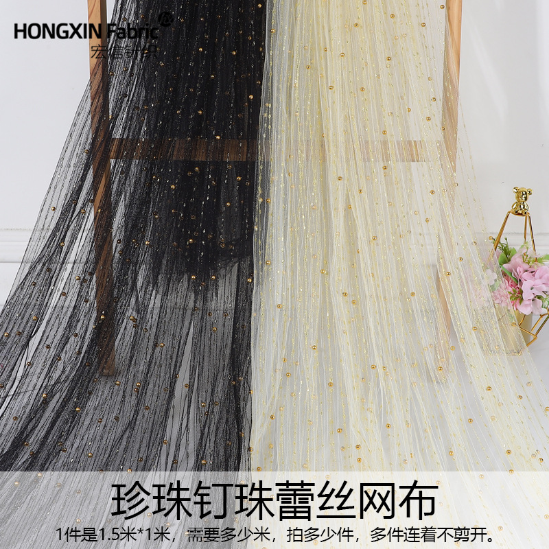 Stereo Beaded Pearl Mesh Fabric Lace Embroidery Dress Design Pearl Mesh Fabric Toy Wedding Dress Accessories