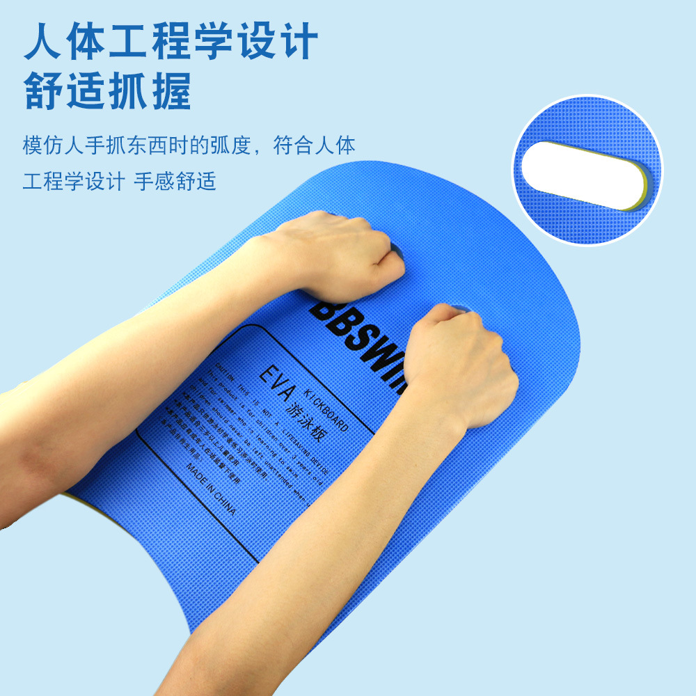 Picture of Bb Swimming Float Back Float Beginner Swimming Training Training Adult and Kidsren Universal Eva Water Board Factory Direct Sale