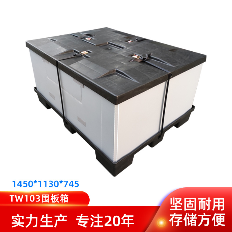 Manufacturer Wholesale 1450*1130*745 Enclosure Box Tw103 Enclosure Box Tw103 Heaven and Earth Cover Can Be Packaged