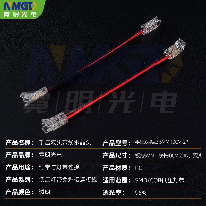 Picture of High and Low Voltage Led Light Strip Welding-Free Head Linear Light Strip Accessories Quick Connector Clip Buckle