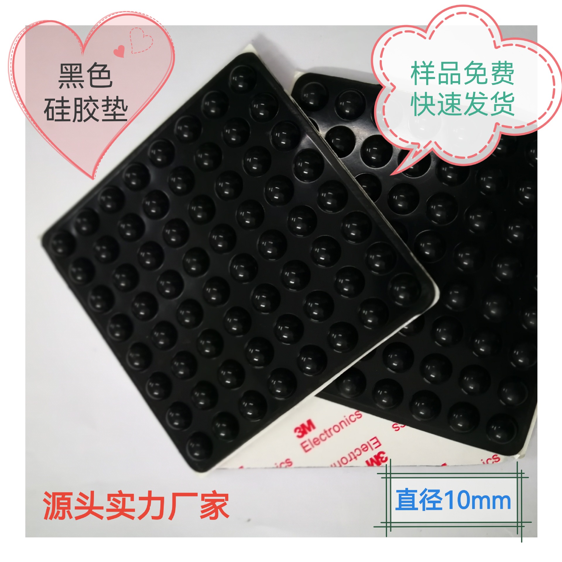 Round anti-slip pad translucent silicone anti-slip shockproof rubber EVA plastic base back cover screw hole mask