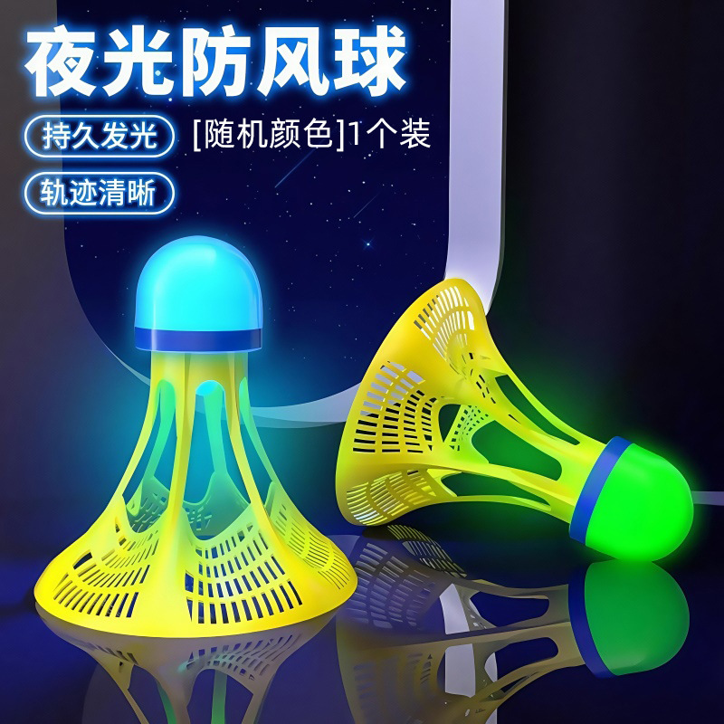 Picture of Luminous Badminton Night Outdoor Windproof Ball Resistant Plastic Rubber Training Ball Not Bad Luminous High Elastic Wind Resistance