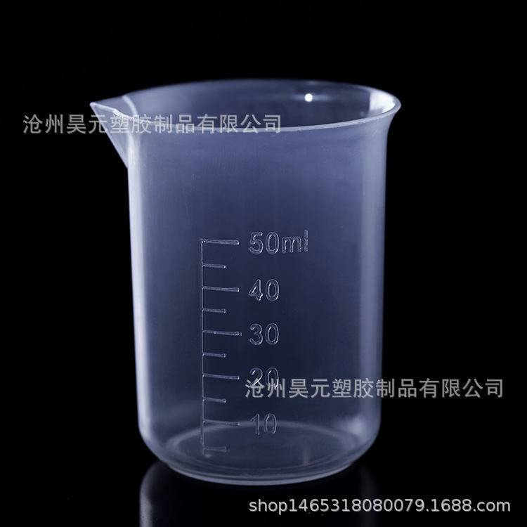 Spot measuring cup 50ml plastic beaker PP beaker laboratory equipment baking beaker
