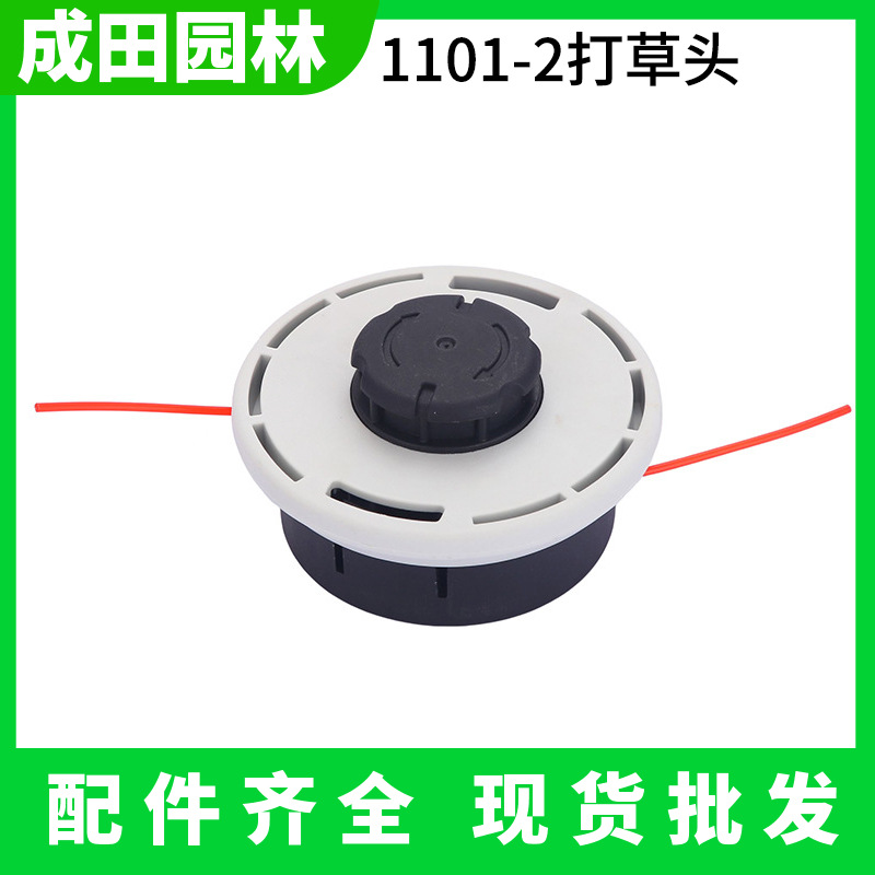 Lawn Mower Grass Head Universal Grass Mower Head Imported Grass Rope Durable No Dismantling Mower Head Lawn Mower Accessories