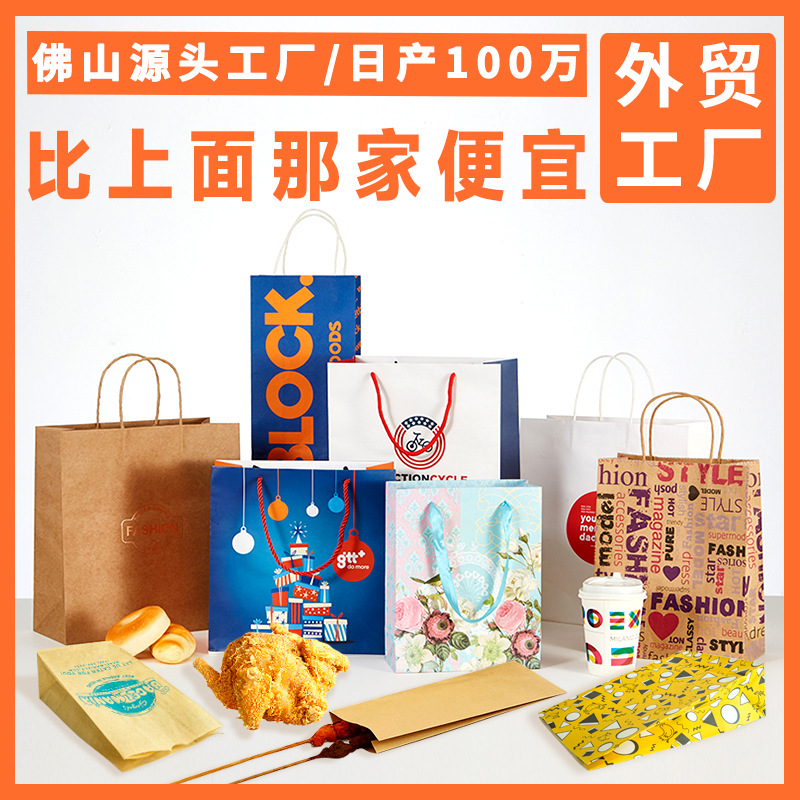 Kraft Paper Bag Gift Bag Portable Premium Gift Bag Tea Jewelry Clothing Hand Bag Takeaway Oil-proof Paper Bag