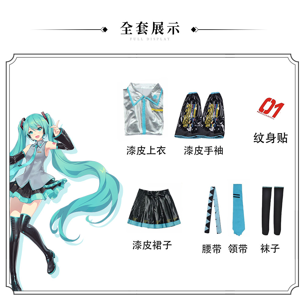 Picture of Foggy Virtual Idol cos Suit Formula Suit Patent Leather cosplay Women's Secondary Animation Girl JK Suit Full Set