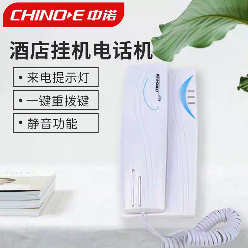 Zhongnuo A031 telephone home office hotel mini wall-mounted landline telephone elevator wall-mounted small extension