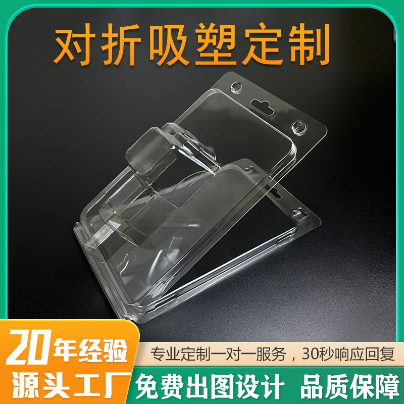 Hardware packaging double bubble shell folding blister box daily necessities blister packaging pvc card folding cardboard plastic box