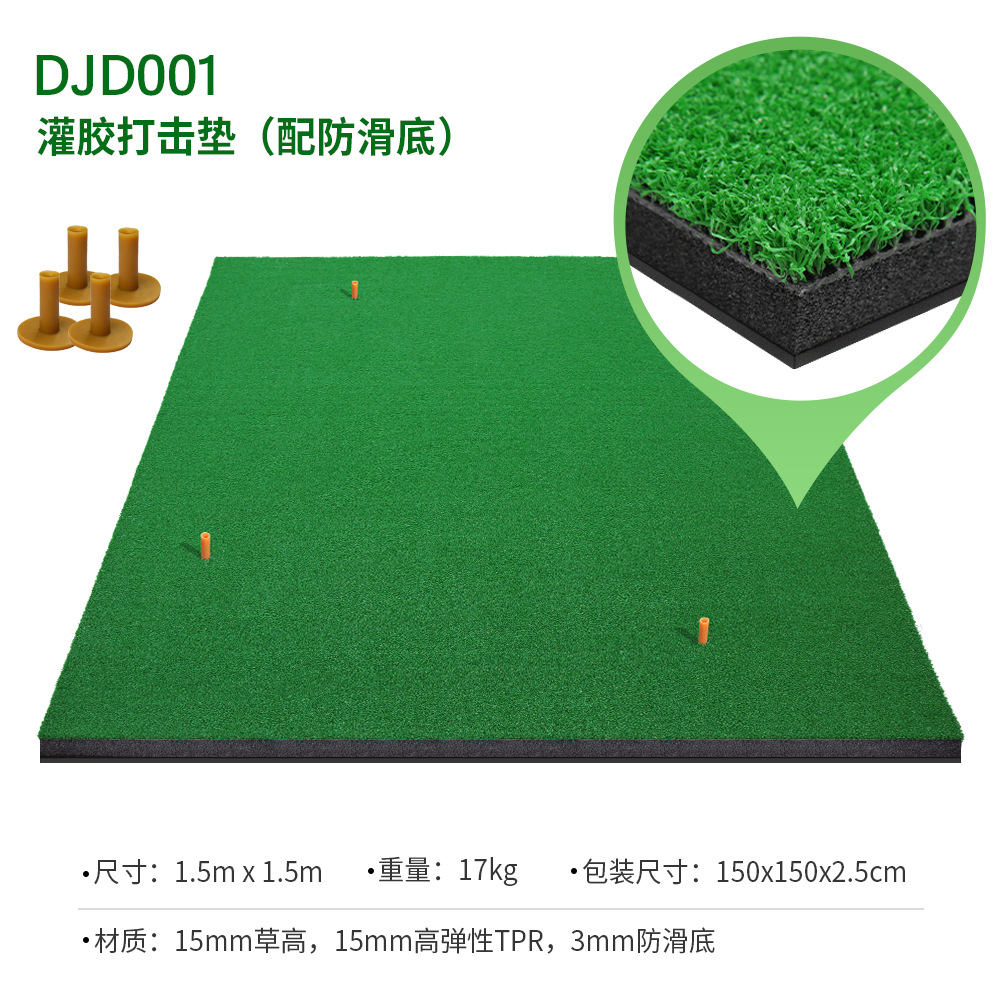 Picture of PGM Golf Mat Driving Range Special Mat Non-slip Double Layer 3D Mat Factory Direct Supply