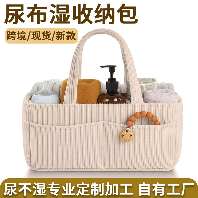 Cross-border felt diaper storage bag compartmentalized mother and baby bag large capacity folding corduroy diaper storage mommy bag