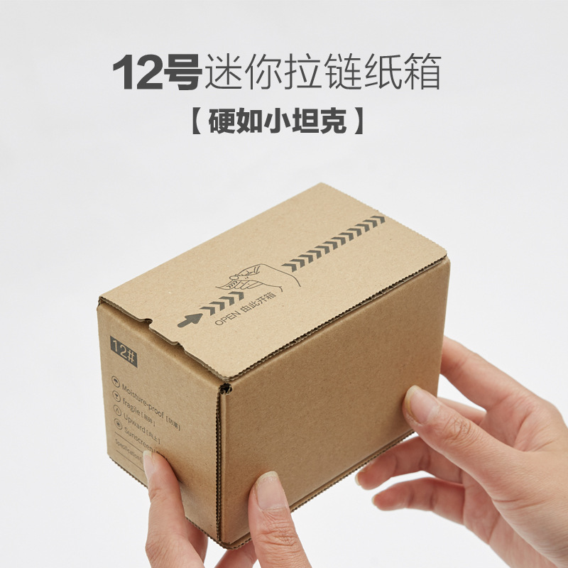 In Stock No. 12 zipper carton cosmetics express carton corrugated cardboard tape-free tearing small batch printing