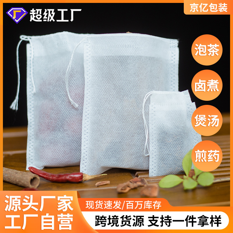 Marinated material bag soup bag non-woven disposable thread-drawing tea bag traditional Chinese medicine decocting residue isolation filter bag