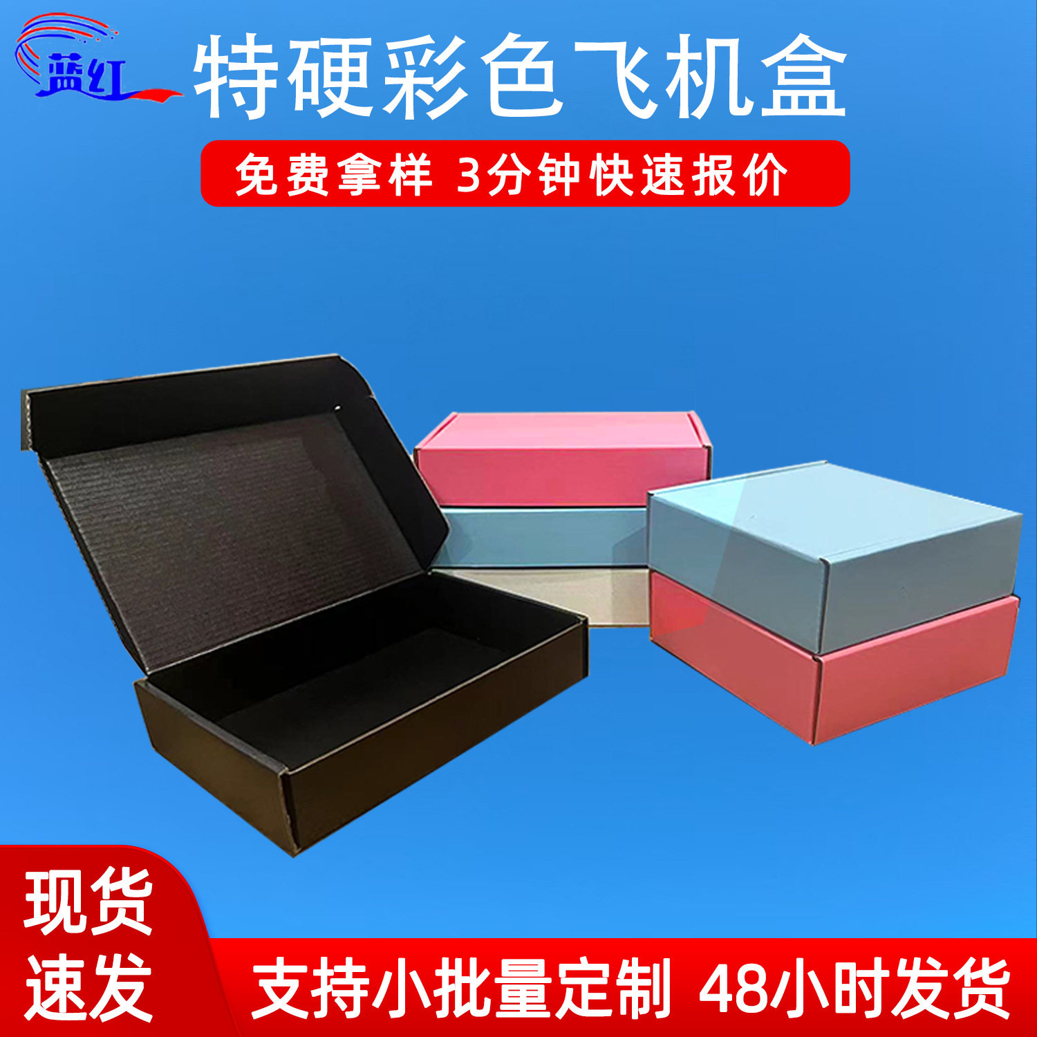Colorful Airplane Box, National Trend, Extra Hard Solid Color Box, Rectangular Airplane Box, Corrugated Black Airplane Box, Express Box