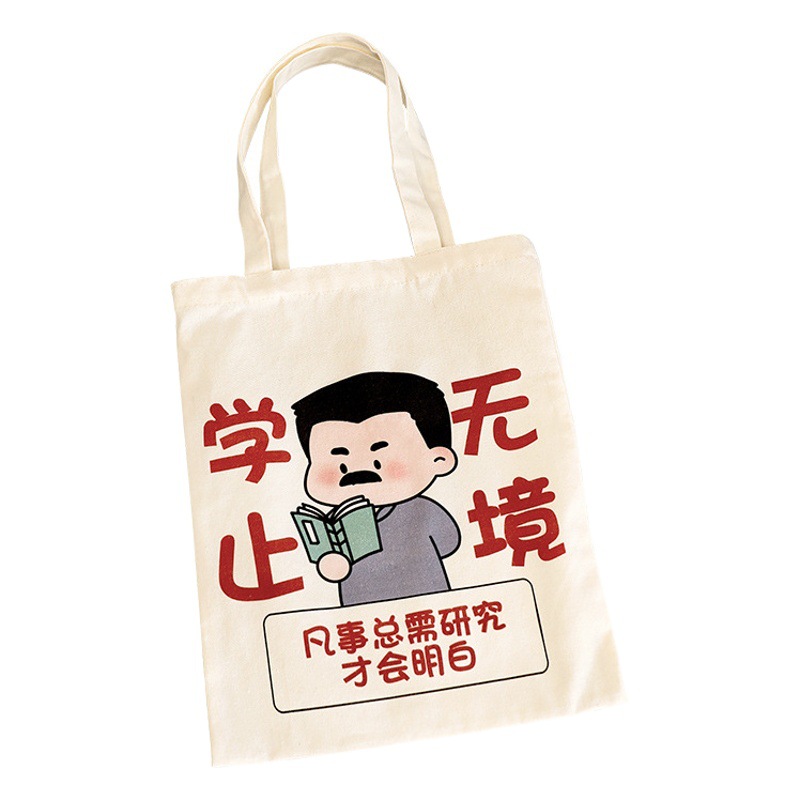 Inspirational text canvas bag student artistic storage shoulder bag large capacity schoolbag tutorial bag portable canvas bag