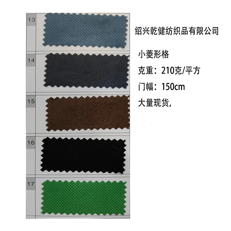 in stock supply small rhombus velvet clothing shoes and hats home toys craft bags sofa