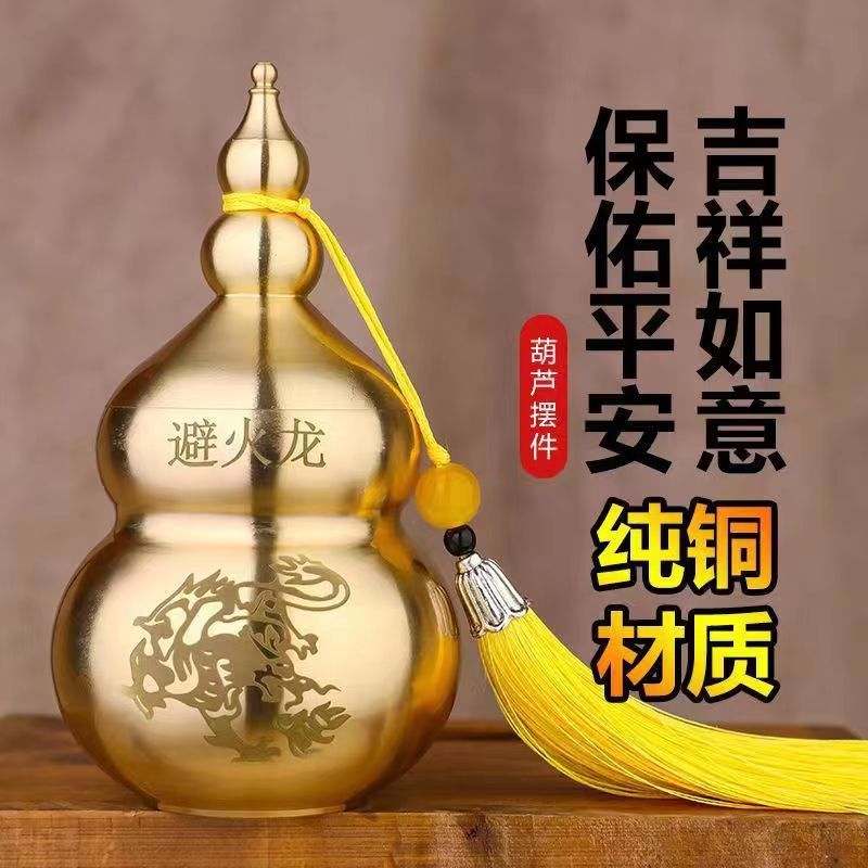 Brass Fire Avoidance Dragon Bottle Household Kitchen Desktop Decoration Brass Gourd Northwest Corner Fire Avoidance Dragon Solving Fire Tianmen