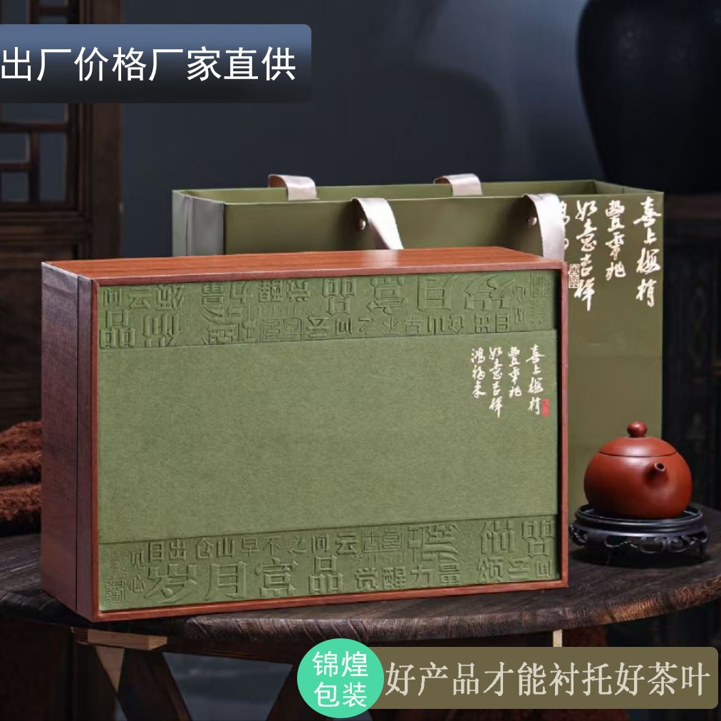 High-End Tea Packaging Box Gift Empty Box Gift-Giving Universal Jinjunmei Dahongpao Green Tea Black Tea Gift Box New Style